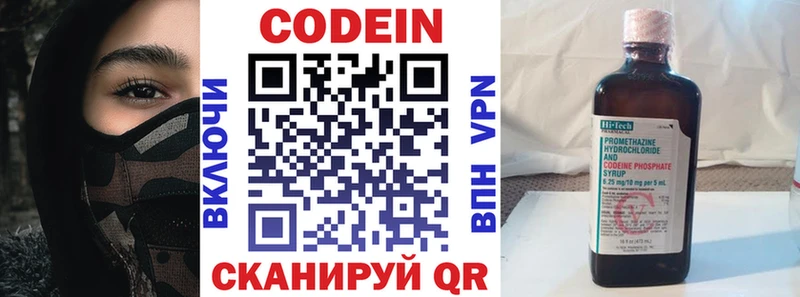 Codein Purple Drank  Серафимович 