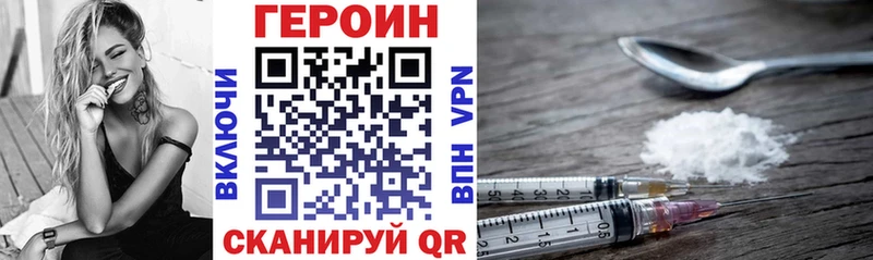Героин белый Серафимович