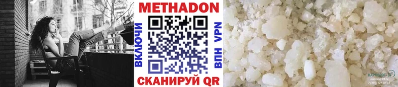 МЕТАДОН белоснежный  OMG маркетплейс  Серафимович  наркота 
