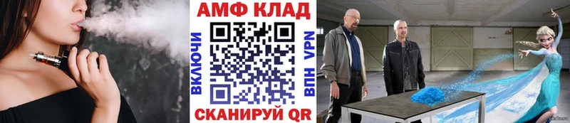 Метамфетамин винт Серафимович